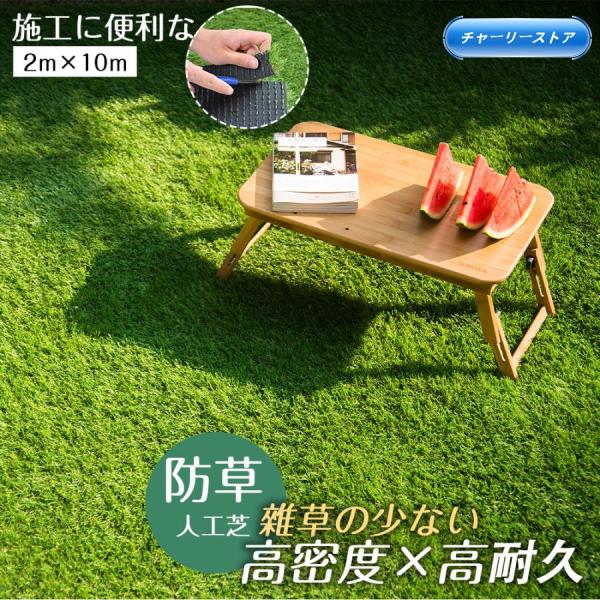 Amazon | 人工芝 2m×10m 芝丈20mm 透水タイプ 防カビ 芝生 ロール 高