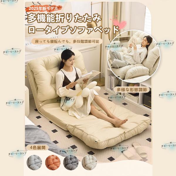 新品 ソファーベッド 一人用 フロアソファ 465-220 楽天市場】ソファベッド ソファーベッド ソファ 一人掛け 二人