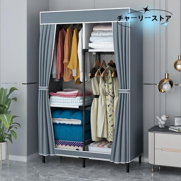 大容量ワードローブ カバー付きクローゼット 不織布 ハンガーラック  