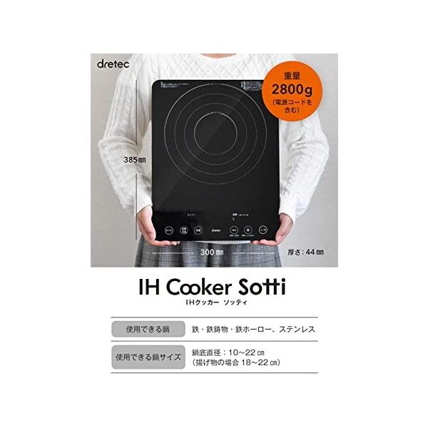 値段が激安 Dretec ドリテック 19年最新モデル Ihクッキングヒーター卓上薄型おしゃれ高火力1400w 保温タイマー省エネih 調 新品早割