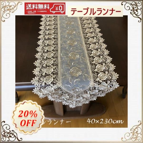 アンティークゴールドのバラ刺繍を施した生地にバラのレースを付けたゴージャスなテーブルランナーです♪薔薇のレース＆アンティークゴールドのカラーも上品でクラシカルなデザインで素敵です。レースもとてもしっかりしてゴージャスです。食事用のテーブルが...