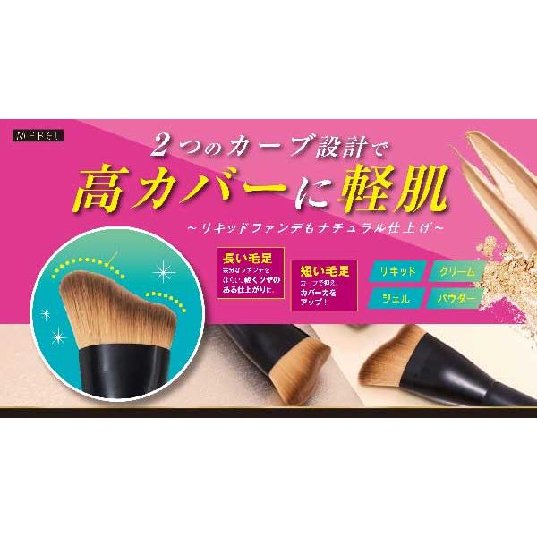 ビューティーワールド ラッキーウィンク エアリーファンデーションブラシ Afb10 Afb10 Charmbeauty 通販 Yahoo ショッピング