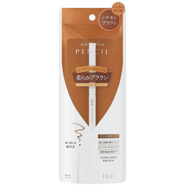 D-UP dup ディーアップ　AIR CREAM PENCIL　エアクリームペンシル　シナモンブラウン
