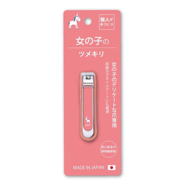 【品質表示】本体：特殊鋼S55CM挺子及びキーパー：冷間圧延鋼板及び鋼帯商品サイズ：W14×H67×D12mm生産国：日本製【セット内容】１個入り【使用方法】・爪のラインにそって細かく刃をあて丁寧にお切りください。・爪は、入浴後のように、水...