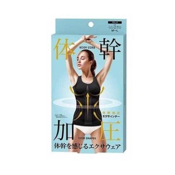 サンファミリー　体幹加圧エクサインナー　M-L・L-LL