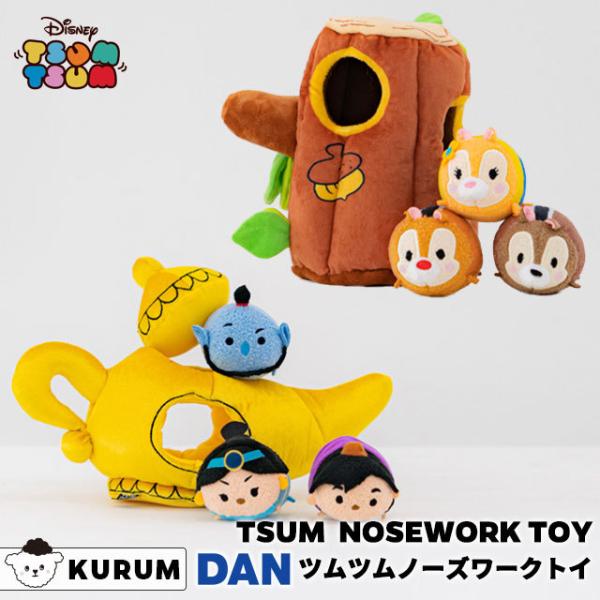 犬 おもちゃ ペット トイ ノーズワーク 知育玩具 ツムツム ディズニー アラジン チップとデール かわいい 噛む 音 遊 ペットグッズ 韓国 Dan Dejapan Bid And Buy Japan With 0 Commission