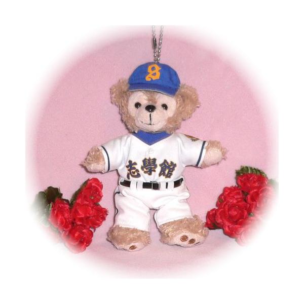 ぬいぐるみ ダッフィー 服 ユニフォーム 志学館 野球部 衣装 高校野球 ぬいぐるみバッジ ぬいバ 14cm チャームド・ライフ