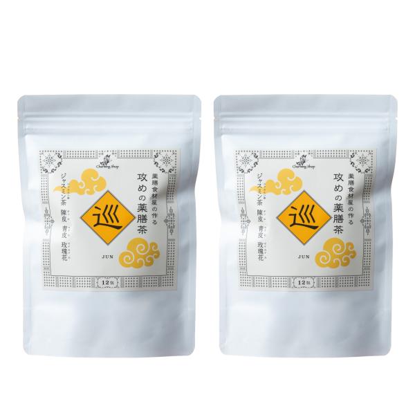 薬膳食材屋の作る攻めの薬膳茶◆12包入り◆ティーバッグ気を動かし巡らせます。イライラやモヤモヤ、体内の渋滞を動かします。◆ジャスミン茶は花茶の香りでリラックス効果が高く、気の滞りを動かすのに最適。◆マイカイカは気を巡らせ、血行を良くし、血も...