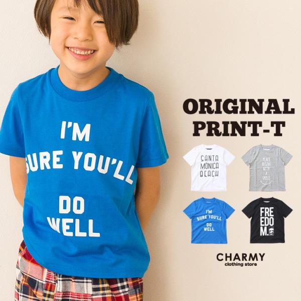 セール 割引 tシャツ 送料無料 キッズ オリジナルプリントTシャツ A 子供服 子ども ジュニア 男の子 女の子 半袖 プリントT 小学生 低学年 高学年