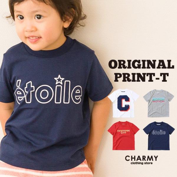 tシャツ 送料無料 キッズ オリジナルプリントTシャツ B 子供服 子ども ジュニア 男の子 女の子 半袖 プリントT 小学生 低学年 高学年