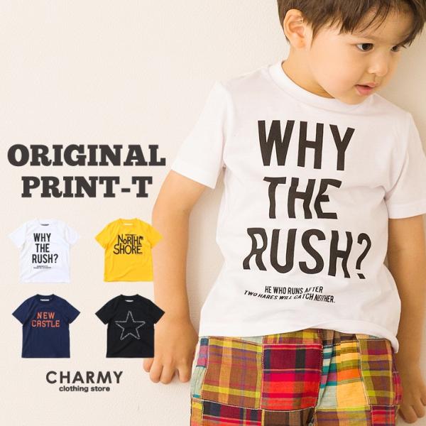 セール 割引 tシャツ 送料無料 キッズ オリジナルプリントTシャツ C 子供服 子ども ジュニア 男の子 女の子 半袖 プリントT 小学生 高学年 低学年