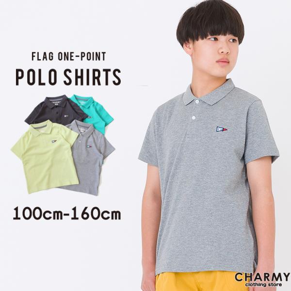 ■デザイン&amp;素材夏らしい爽やかなカラーを使用した定番ポロシャツ。主張し過ぎないワンポイント刺繍で、年齢を問わず着やすいデザインで、兄弟でお揃いコーデにしてもGOOD!素材はポロシャツでは一般的なカノコ生地を使用。汗をかいても肌にまと...