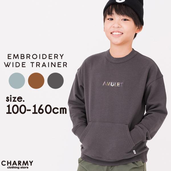 《残りわずか 特価!》キッズ ジュニア ワイドシルエット 刺繍 トレーナー 子供服 小学生 低学年 高学年 中学生 男の子 女の子 長袖 スウェット ロゴ