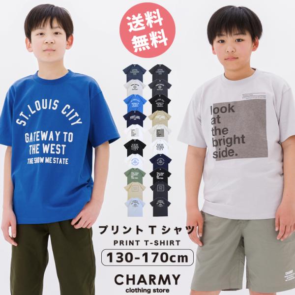 ジュニア キッズ CHARMY プリントTシャツ 子供服 男の子 女の子 半袖 プリントT プチプラ カットソー