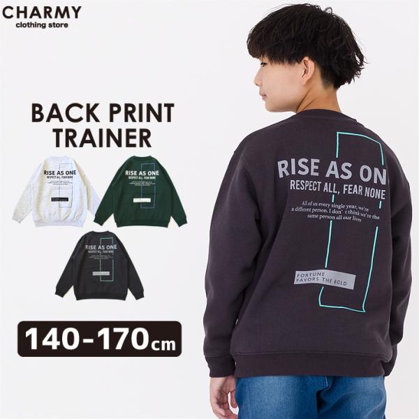 トレーナー スウェット キッズ ジュニア CHARMYバックプリントトレーナー 子供服 男の子 女の子 小学生 高学年 中学生 裏起毛