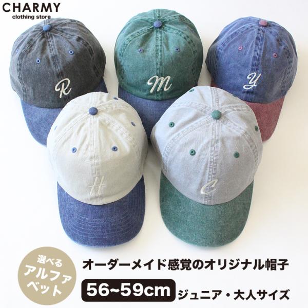 2TONE アルファベット刺繍キャップ (56~59cm) 名入れ イニシャル ジュニア レディース メンズ 男性 女性 帽子 プレゼント ギフト お揃い