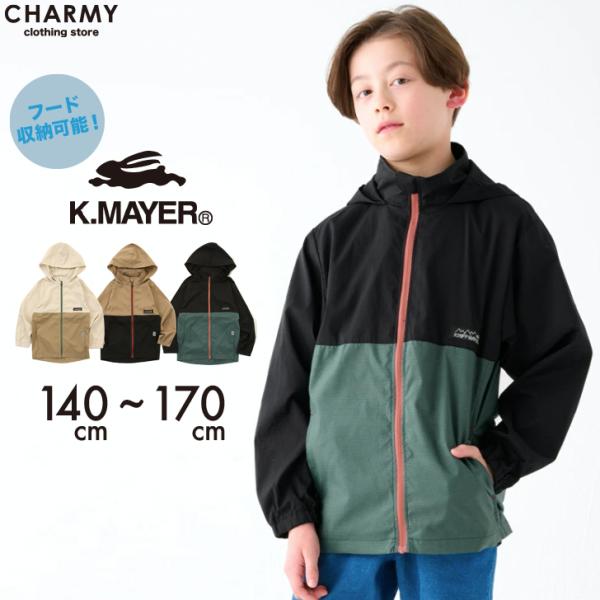 キッズ ジュニア KRIFF MAYER さらさらエアー ジャケット クリフメイヤー 子供服 子ども服 男の子 小学生 中学生 アウター パーカー 羽織り