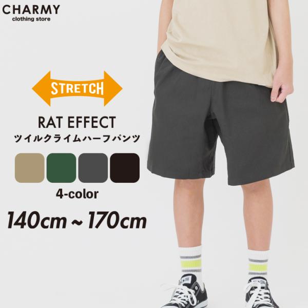 キッズ ジュニア RAT EFFECT クライミング ハーフパンツ 子供服 男の子 半ズボン ショートパンツ 小学生 中学生 140 150 160 170