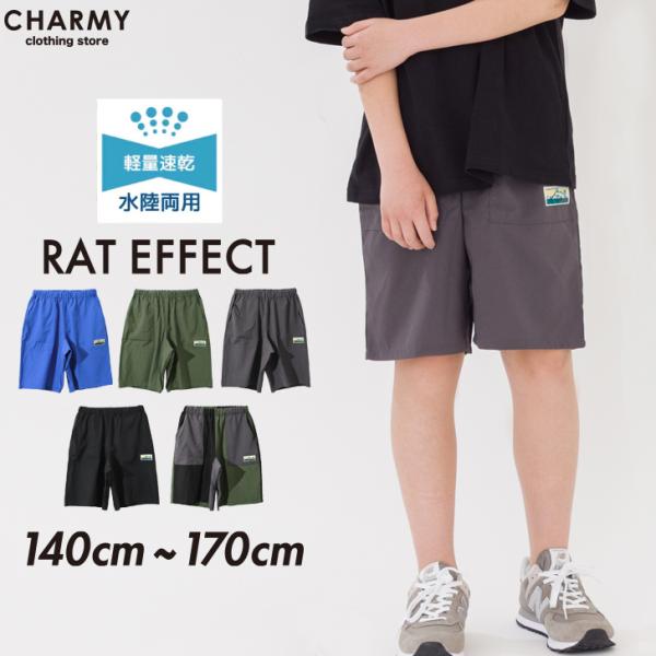 セール ハーフパンツ 送料無料 キッズ ジュニア RAT EFFECT 水陸両用ベイカーハーフパンツ 子供服 男の子 半ズボン ショートパンツ 短パン 小学生 高学年 中学生