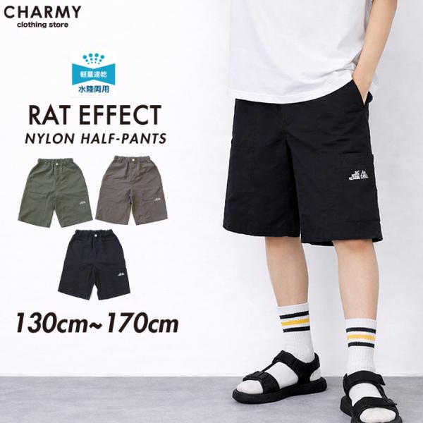 ハーフパンツ 送料無料 キッズ ジュニア RAT EFFECT ナイロンハーフパンツ ラットエフェクト 子供服 男の子 半ズボン 小学生 高学年 中学生 涼しい