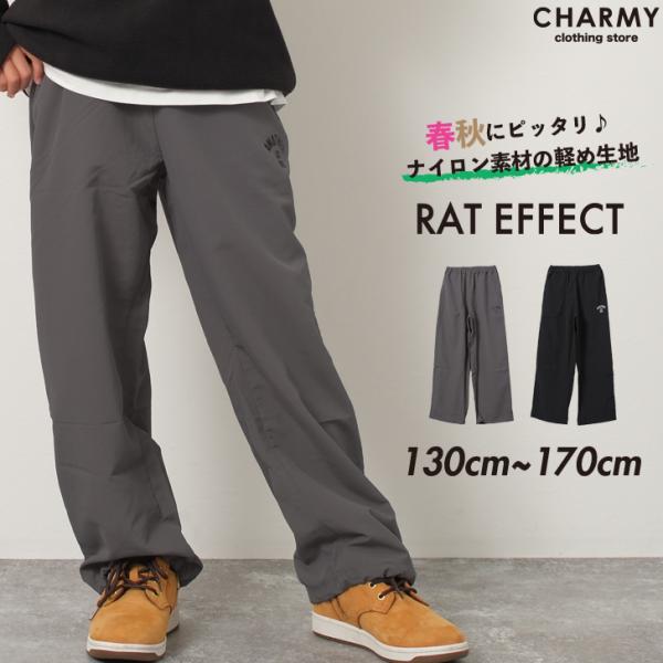 パンツ ズボン ジュニア キッズ RAT EFFECT 【薄手】ナイロントラックパンツ 男の子 小学生 高学年 中学生 長ズボン ボトムス ラットエフェクト