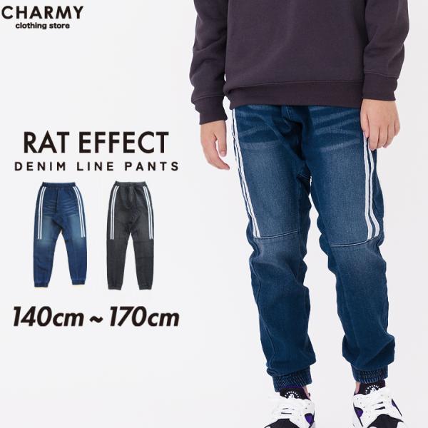 パンツ ズボン ジュニア キッズ RAT EFFECT ラインジョガーデニムパンツ 男の子 小学生 高学年 中学生 長ズボン ボトムス ジョガー ジャージ