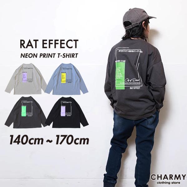 長袖Tシャツ 送料無料 キッズ ジュニア RAT EFFECT ネオンプリントロンT  子供服 ラットエフェクト 男の子 小学生 高学年 中学生 長袖 Tシャツ ロンT カットソー