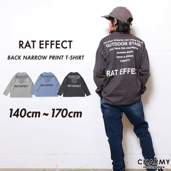 長袖Tシャツ 送料無料 キッズ ジュニア RAT EFFECT バックナロープリントロンT 子供服 ラットエフェクト 男の子 小学生 高学年 中学生 Tシャツ ロンT カットソー