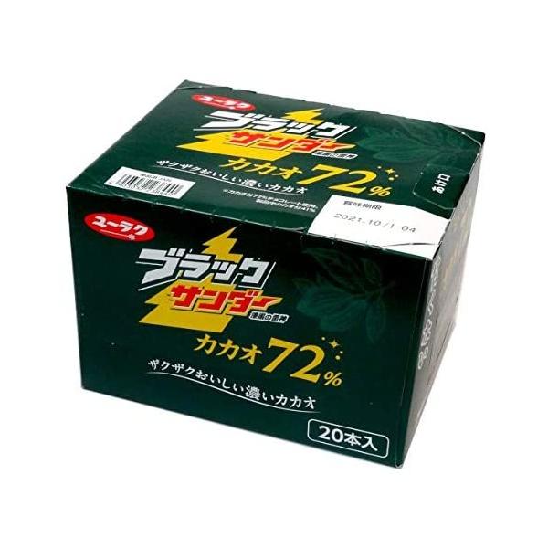 ブラックサンダー 有楽製菓 ユーラク ブラックサンダー漆黒の雷神