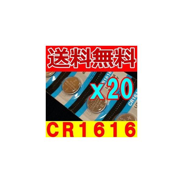 リチウムコイン電池（CR1616）20個セット