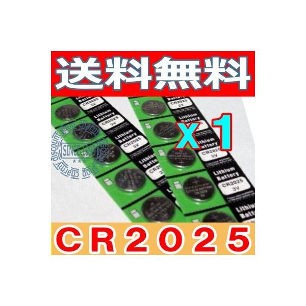 ボタン電池（CR2025）10個