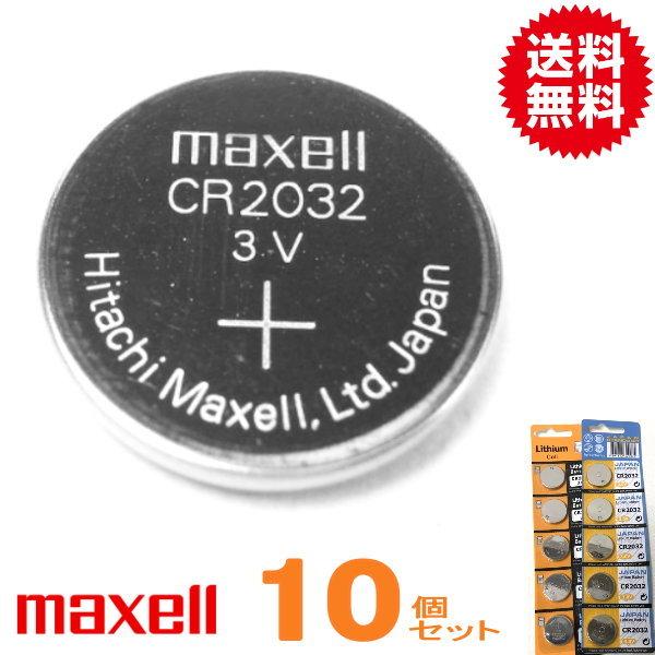 日本製/マクセル　ボタン電池（CR2032）3V 10P(メール便)