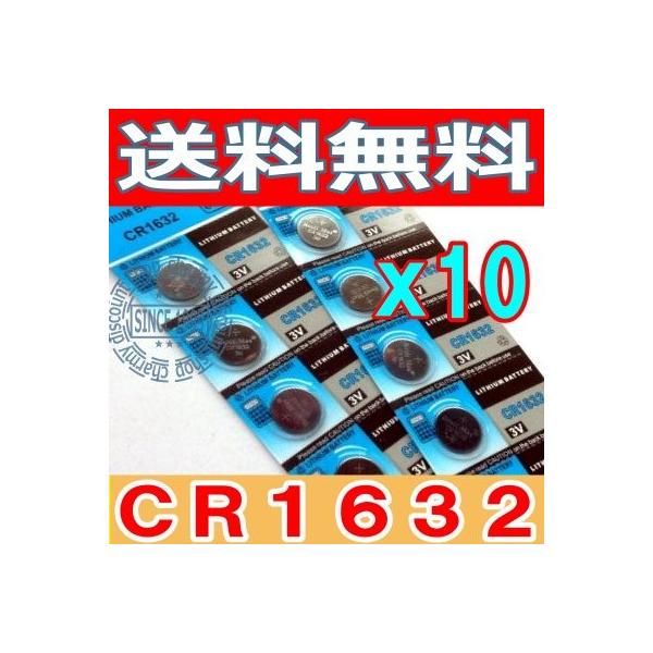 CR1632　リチウムボタン電池５個セット