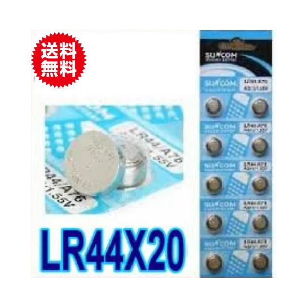 他サイト： (SUNCOM)メール便ボタン電池（LR44）20個入りセットの商品画像