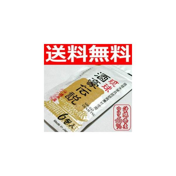 琉球酒豪伝説1袋(6包入) 激安(代引き発送可) :syugou-1:チャーミ - 通販 - Yahoo!ショッピング 琉球酒豪伝説1袋(6包入) 激安(代引き発送可) :syugou-1:チャーミ - 通販 - Yahoo!ショッピング