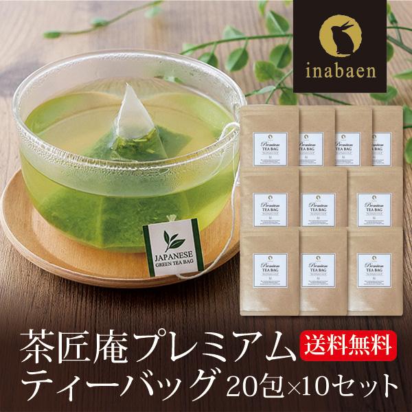 えんめい茶ティーバッグ 20包入‪✕‬10箱 えんめい茶ティーバッグ 20包入‪✕‬10箱 楽天市場】えんめい茶 ティー