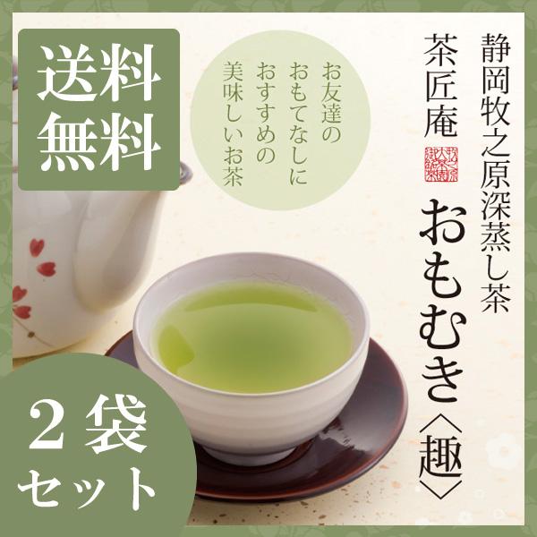 静岡 菊川茶 100g×3袋