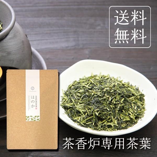 ■品名・茶香炉専用茶葉 ほのか■内容量・200g■原料原産地・静岡県■関連ワード・深蒸し茶 お茶 緑茶 くき茶 茎茶 雁金 かりがね 棒茶 お徳用※お飲みいただけます。ポイント 消化 送料無料 送料無 食品 ポイント消化  ポイント利用 お...