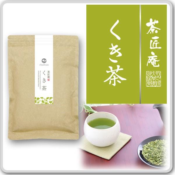 お茶 くき茶 静岡産 くき茶 100g メール便 送料無料 茶匠庵 茎茶 かりがね 棒茶 白折 静岡茶 :1-720:日本橋いなば園 - 通販 - Yahoo!ショッピング お茶 くき茶 静岡産 くき茶 100g メール便 送料無料 茶匠庵 茎茶 かりがね 棒茶 白折 静岡茶 :1-720:日本橋いなば園 - 通販 - Yahoo!ショッピング