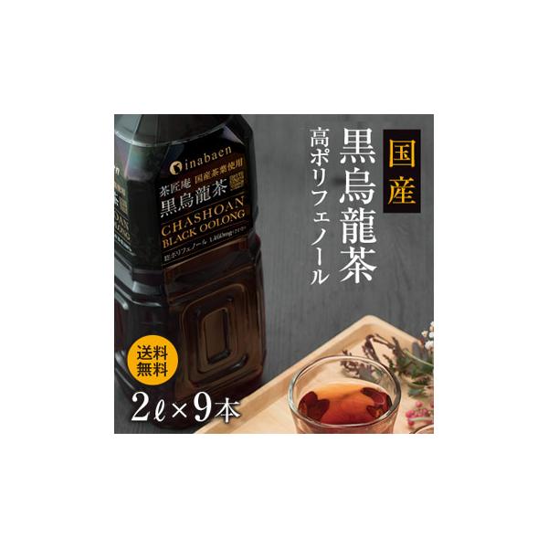 お茶 ペットボトル 2l 9本の人気商品・通販・価格比較 - 価格.com