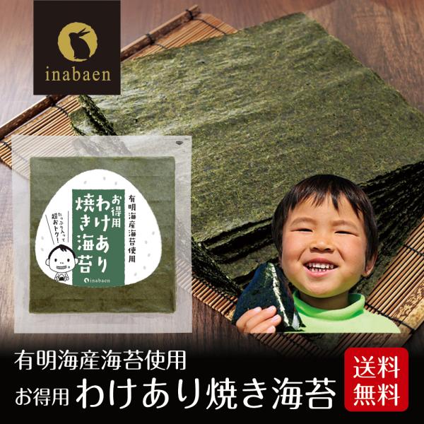 名称焼のり原材料名乾のり（有明海産）内容量板のり30枚保存方法直射日光、高温多湿を避けて保存して下さい製造者株式会社いなば園東京都中央区日本橋2-16-13注意事項原材料の乾海苔は「えび・かに」の生息する海域で採取しております。本品は防湿の...