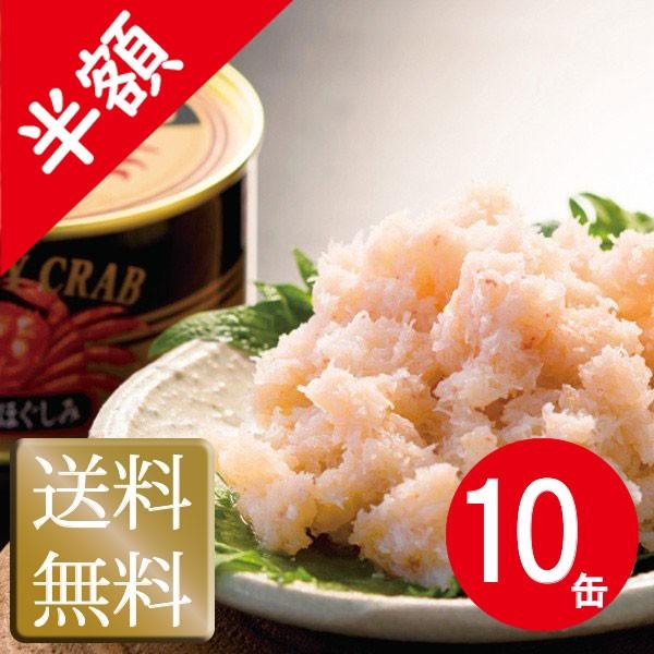 真夏の大sale カニ缶 まるずわいほぐしみ 135g 賞味期限 06 01 ズワイガニ ズワイ蟹 ずわい蟹 ずわいがに 蟹缶 カニ缶 缶詰め マルハ マルハニチロ の最安値と通販店 取扱店なし サープラ