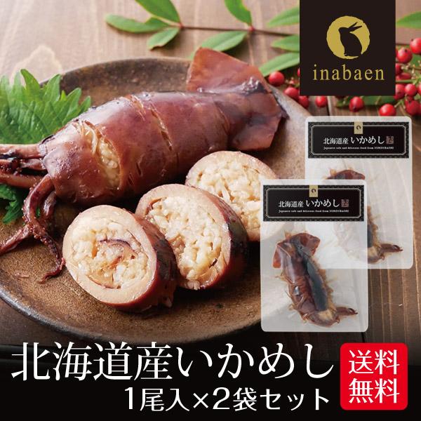 名称魚介類加工品原材料名ボイルいか（するめいか（北海道産））、うるち米、もち米、醤油、砂糖、米発酵調味料、オリゴ糖、鰹節エキス、食塩、昆布だし、酵母エキス、ほたてエキス、椎茸エキス、（一部に小麦・いか・大豆を含む）内容量1尾（120g前後）...