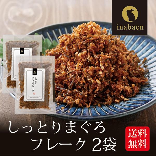 名称佃煮原材料丸大豆醤油（国内製造）、砂糖、まぐろ節、ごま、昆布（一部に大豆・小麦・ごまを含む）内容量80g×2袋保存方法直射日光、高温多湿を避けて保存してください。販売者株式会社いなば園東京都中央区日本橋2-16-13注意事項開封後は冷蔵...