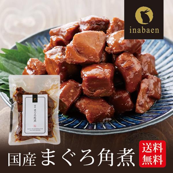 名称佃煮原材料名まぐろ（日本）、砂糖、丸大豆醤油（大豆・小麦を含む）、本みりん／寒天内容量130g保存方法直射日光、高温多湿を避けて保存してください。販売者株式会社いなば園東京都中央区日本橋2-16-13注意事項開封後は冷蔵庫（10℃以下）...