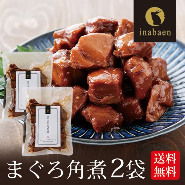 名称佃煮原材料名まぐろ（日本）、砂糖、丸大豆醤油（大豆・小麦を含む）、本みりん／寒天内容量130g×2袋保存方法直射日光、高温多湿を避けて保存してください。販売者株式会社いなば園東京都中央区日本橋2-16-13注意事項開封後は冷蔵庫（10℃...