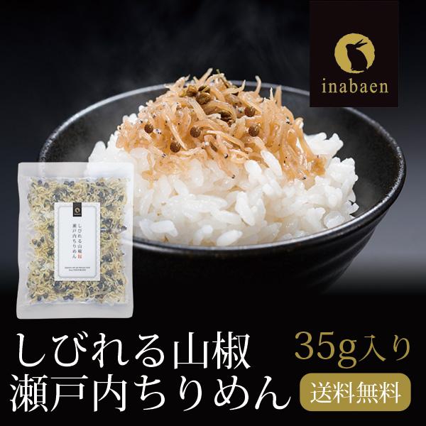 ちりめんじゃこ 送料無料 お茶漬け ふりかけの人気商品 通販 価格比較 価格 Com
