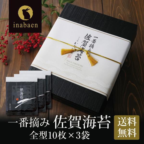 ■手提げ袋が必要な方は備考欄へご記入ください。当商品購入点数分のみ同梱可能です。記入がない場合お付けいたしませんのでご了承ください。名称焼海苔原材料名乾海苔（佐賀県産）内容量全型10枚×3袋保存方法直射日光、高温多湿を避けて保存してください...