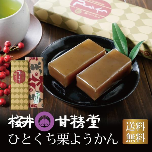 名称菓子原材料名砂糖（国内製造）、栗、寒天内容量55g×6本保存方法常温にて保存製造者株式会社桜井甘精堂長野県上高井郡小布施町小布施2460-1栄養成分表示（1本55g当たり）エネルギー　163kcalたんぱく質　0.9g脂質　0.3g炭水...