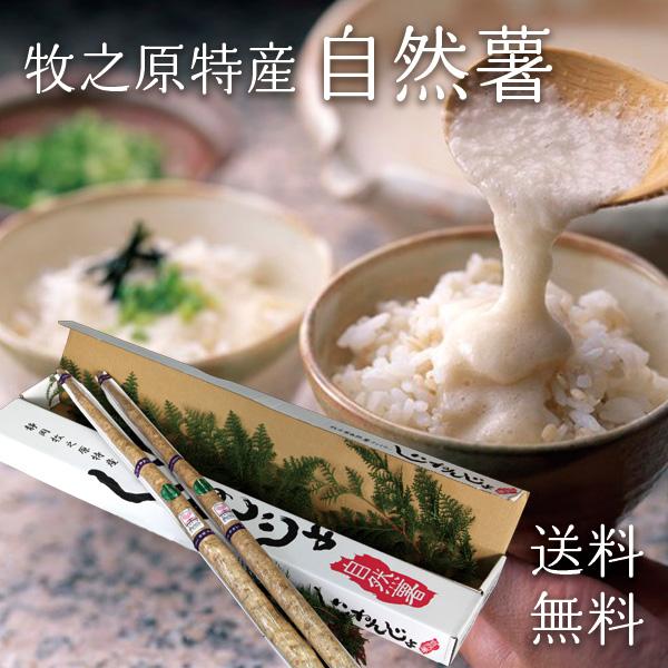 名称自然薯（山芋）内容量1kg（2?3本）箱サイズ約タテ100×ヨコ11×高さ7cm賞味期限冷蔵（低温）保存で約2週間原材料名自然薯保存方法直射日光、高温多湿を避け冷暗所（5?7度）で保管してください原産国日本（静岡県）販売者株式会社いなば...